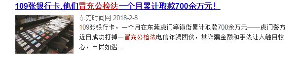 反詐妹子“調(diào)戲”假警察，騙子冒充公檢法的劇本曝光了